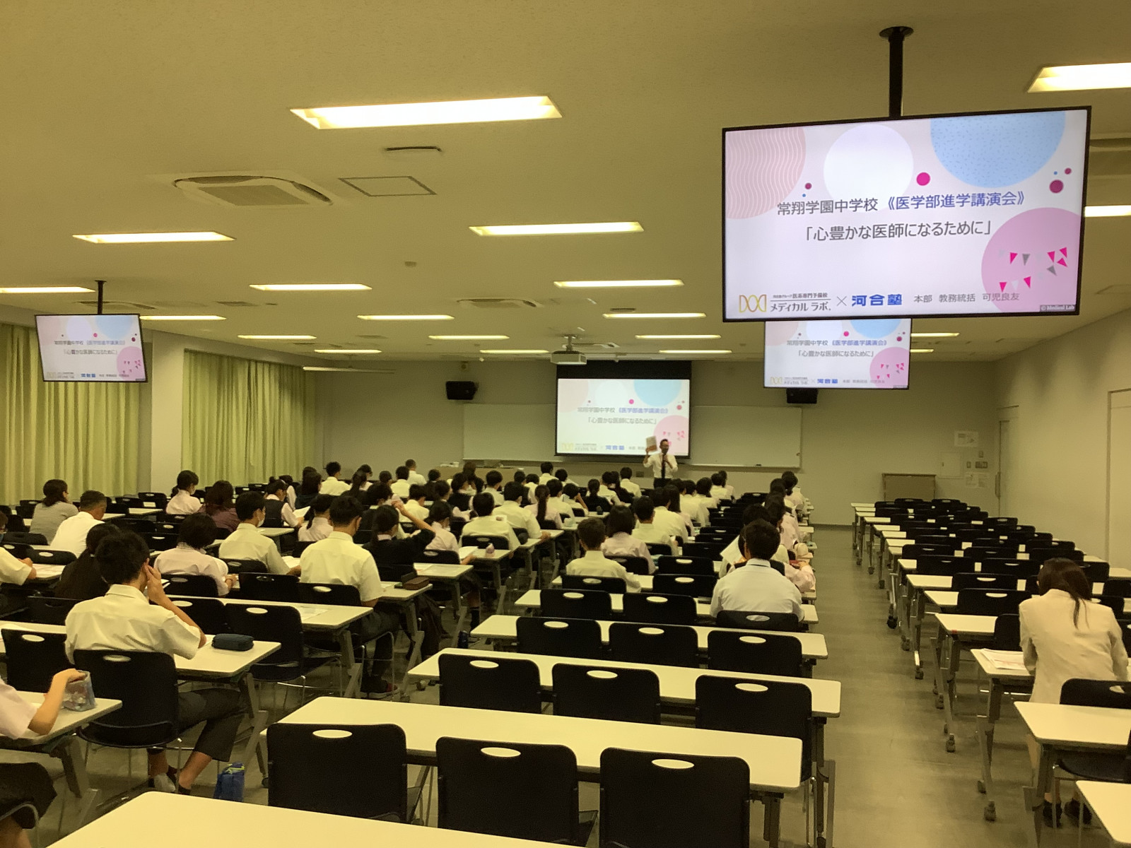 常翔学園中学校・高等学校