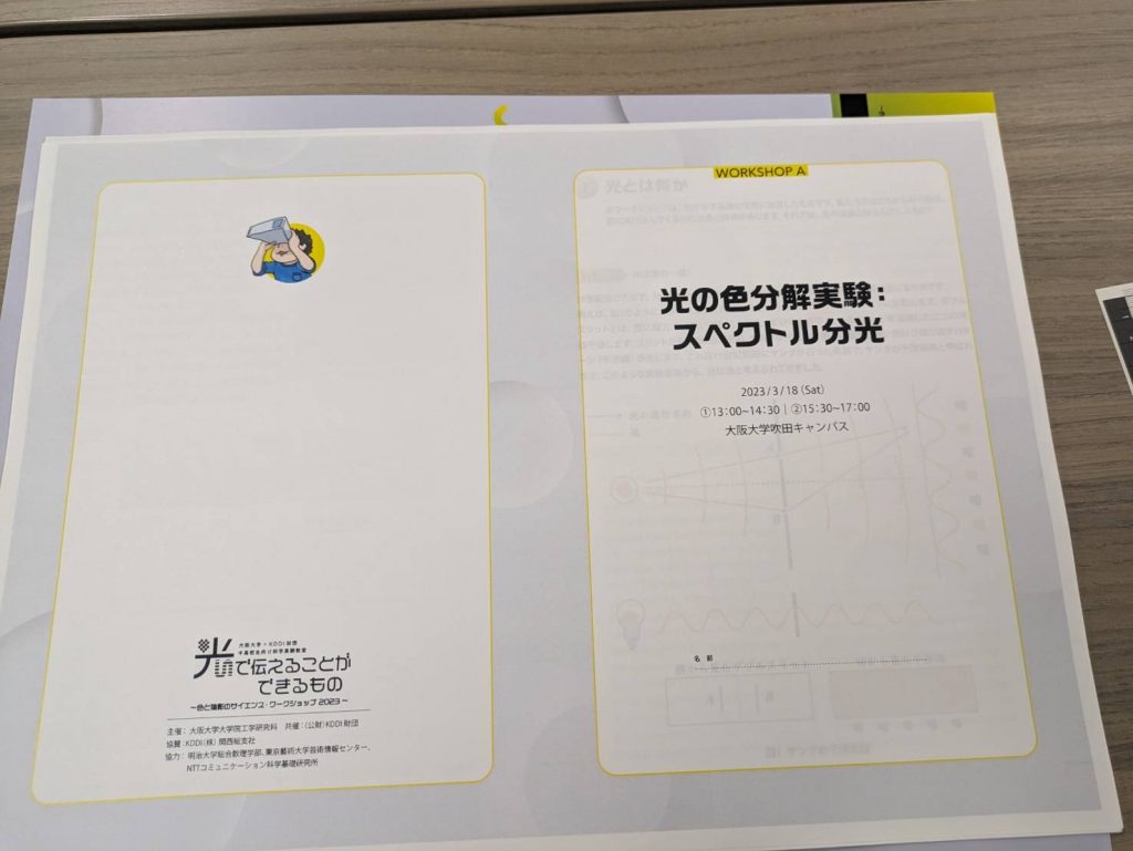 常翔学園中学校・高等学校