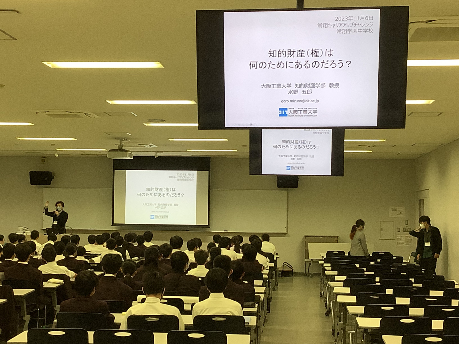 中学1年】大阪工業大学知的財産学部の大学体験を行いました - 常翔学園