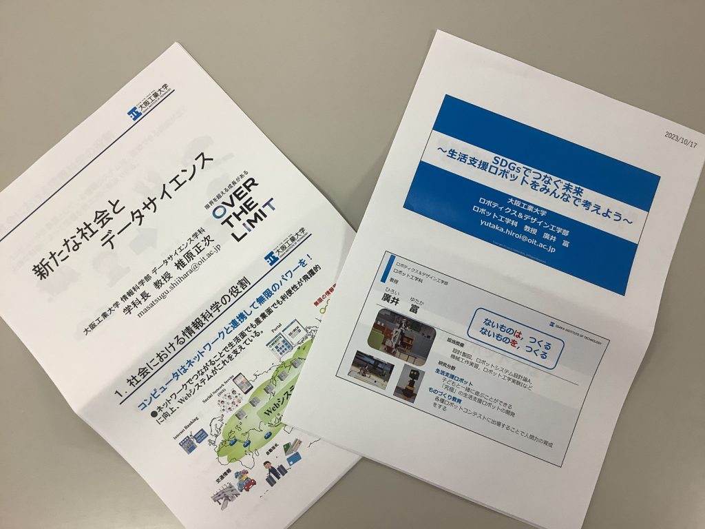 常翔学園中学校・高等学校