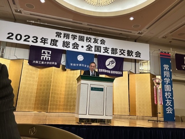 常翔学園中学校・高等学校