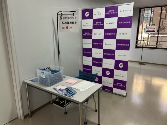 常翔学園中学校・高等学校
