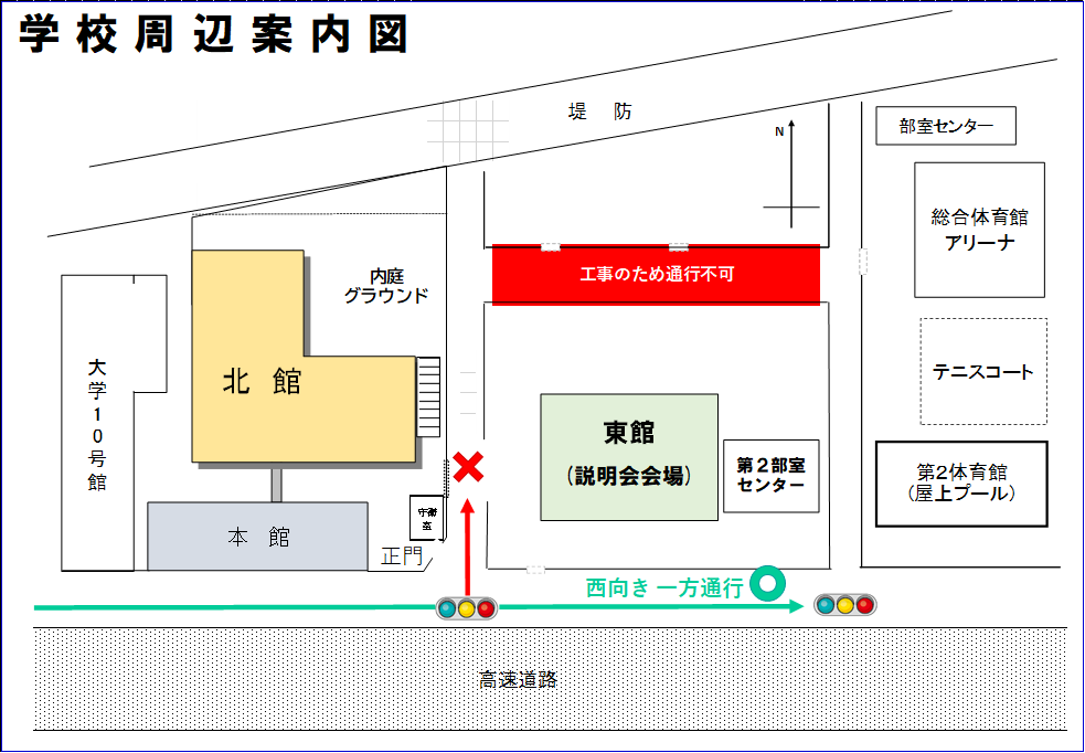常翔学園中学校・高等学校