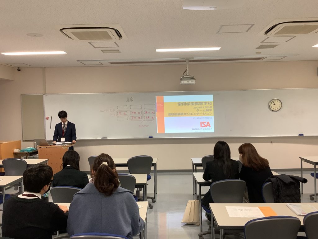 常翔学園中学校・高等学校