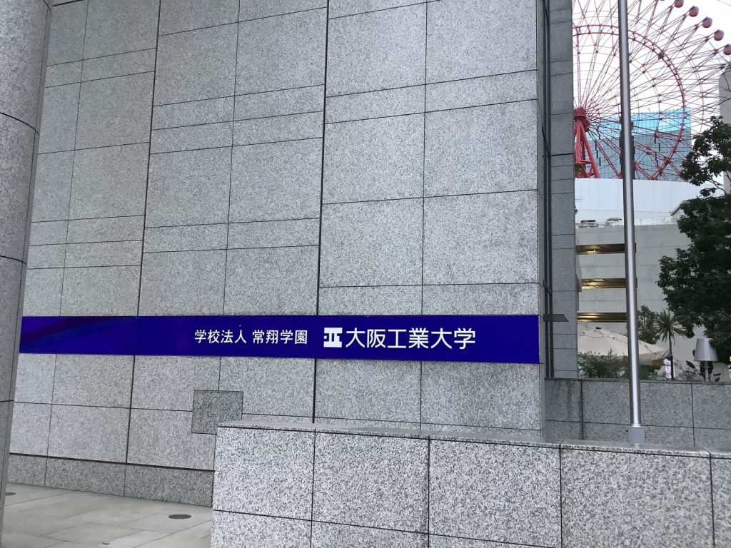 常翔学園中学校・高等学校