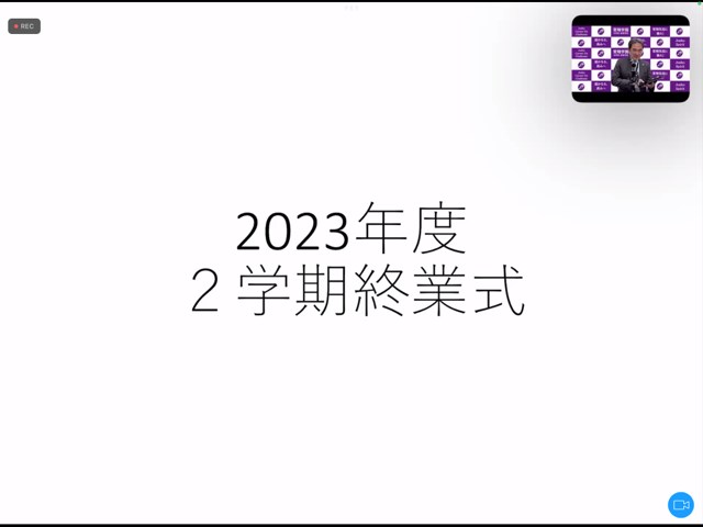 常翔学園中学校・高等学校