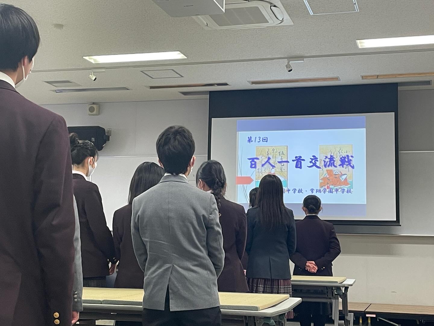 2024年1月20日（土）「百人一首交流戦」