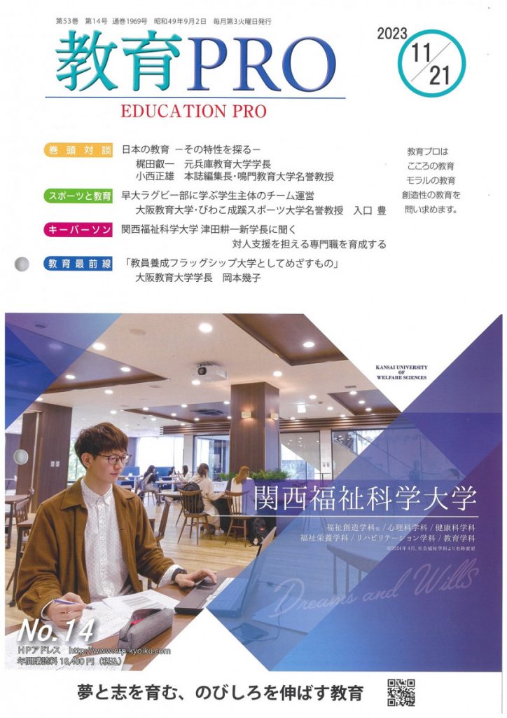 常翔学園中学校・高等学校
