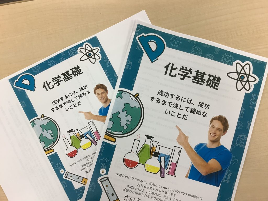 常翔学園中学校・高等学校