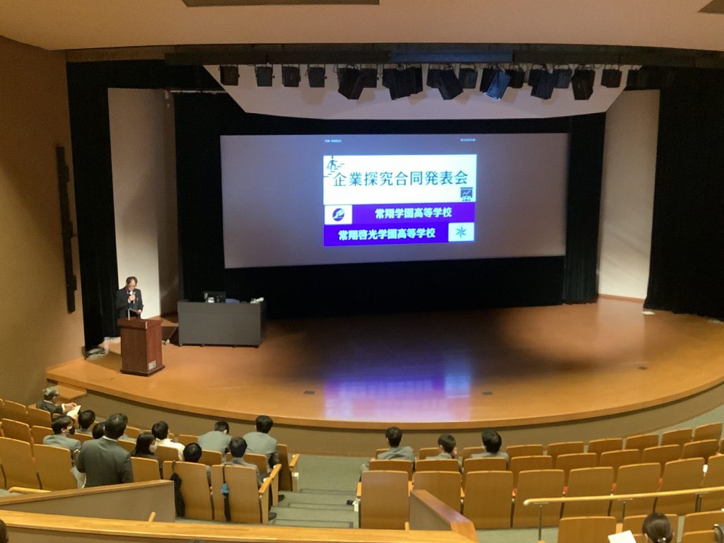 常翔学園中学校・高等学校