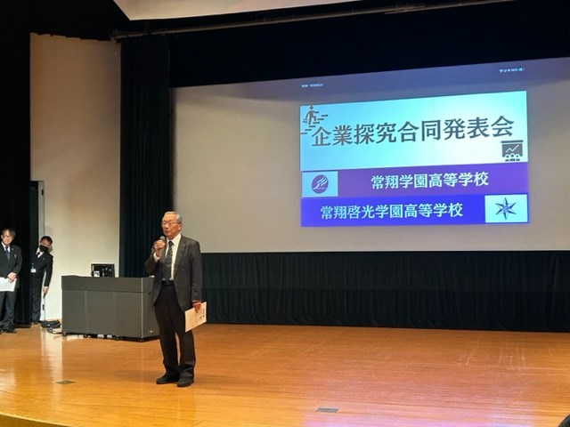 常翔学園中学校・高等学校