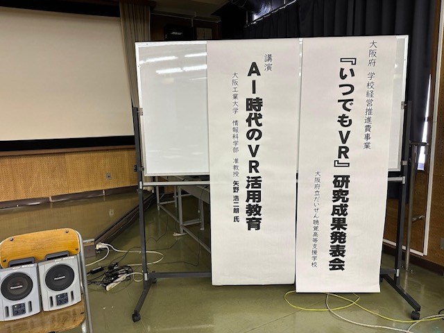 常翔学園中学校・高等学校