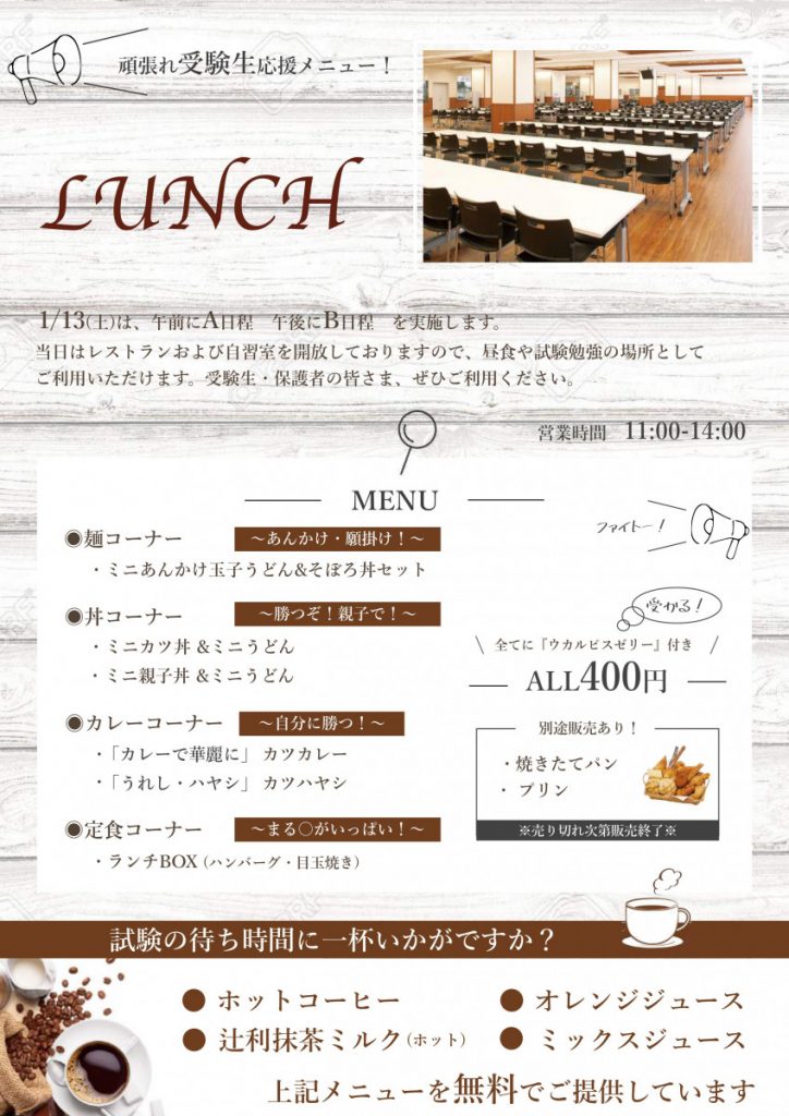 常翔学園中学校・高等学校