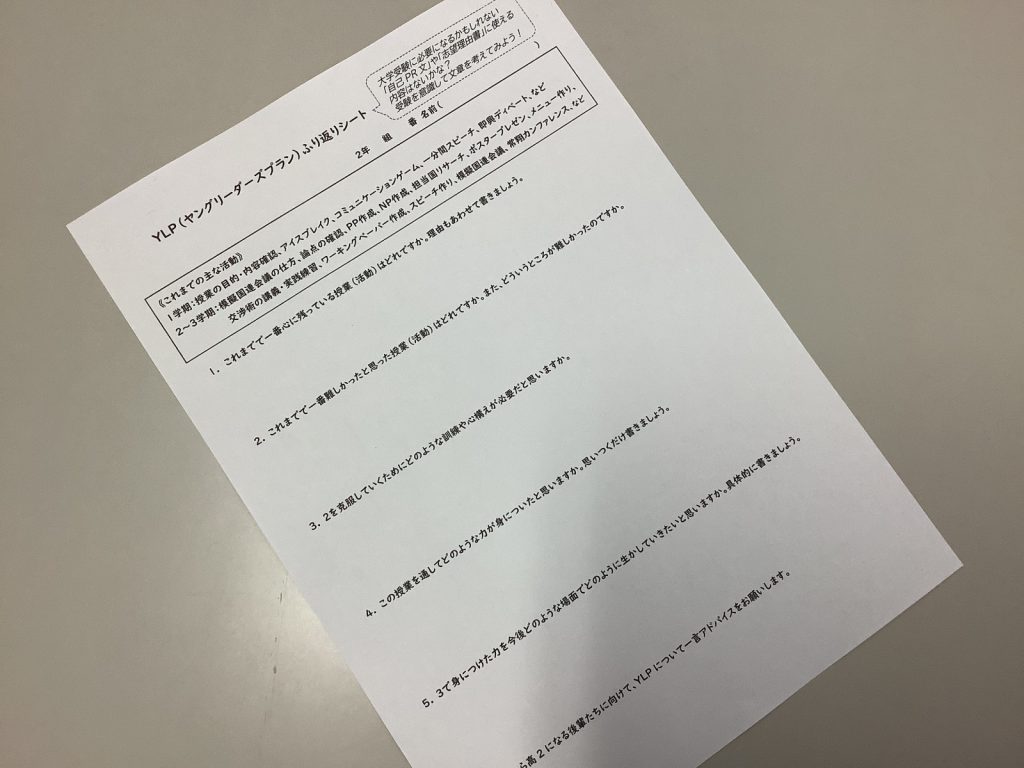 常翔学園中学校・高等学校