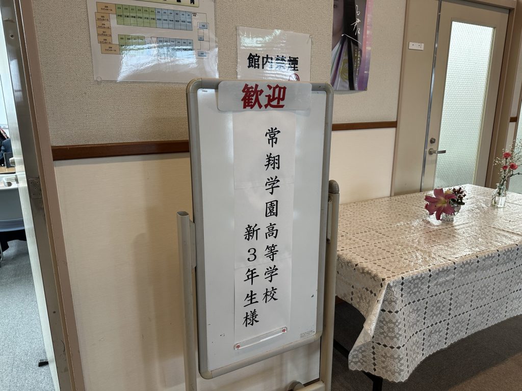 常翔学園中学校・高等学校
