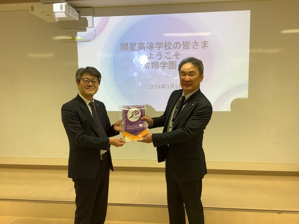 常翔学園中学校・高等学校