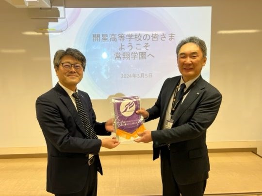 常翔学園中学校・高等学校