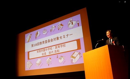 常翔学園中学校・高等学校