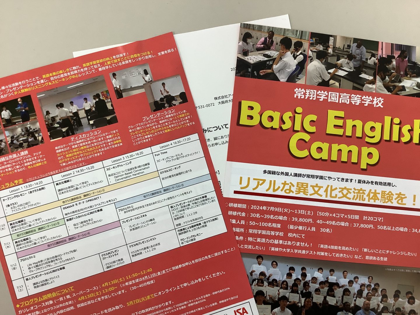 常翔学園中学校・高等学校