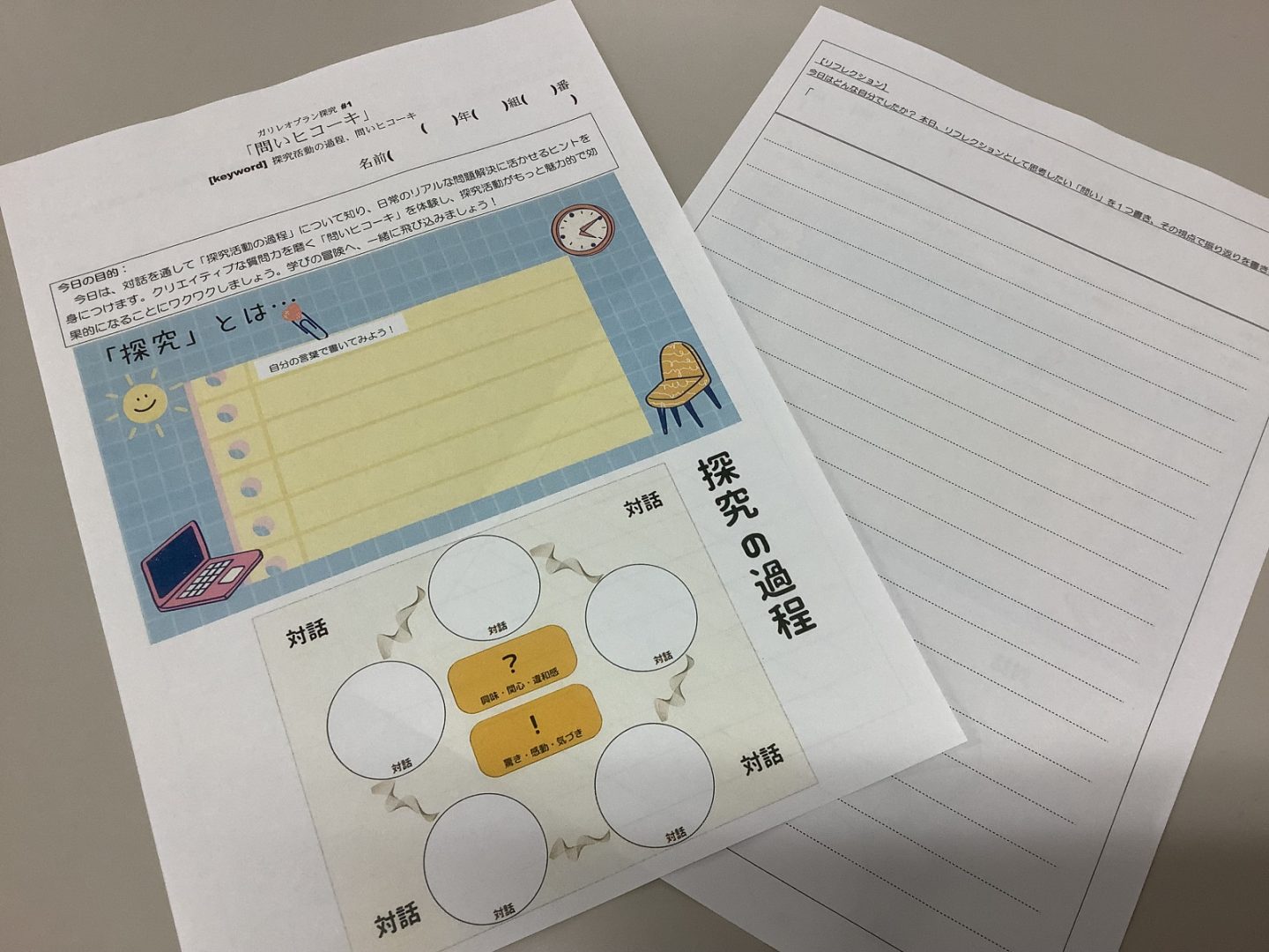 常翔学園中学校・高等学校