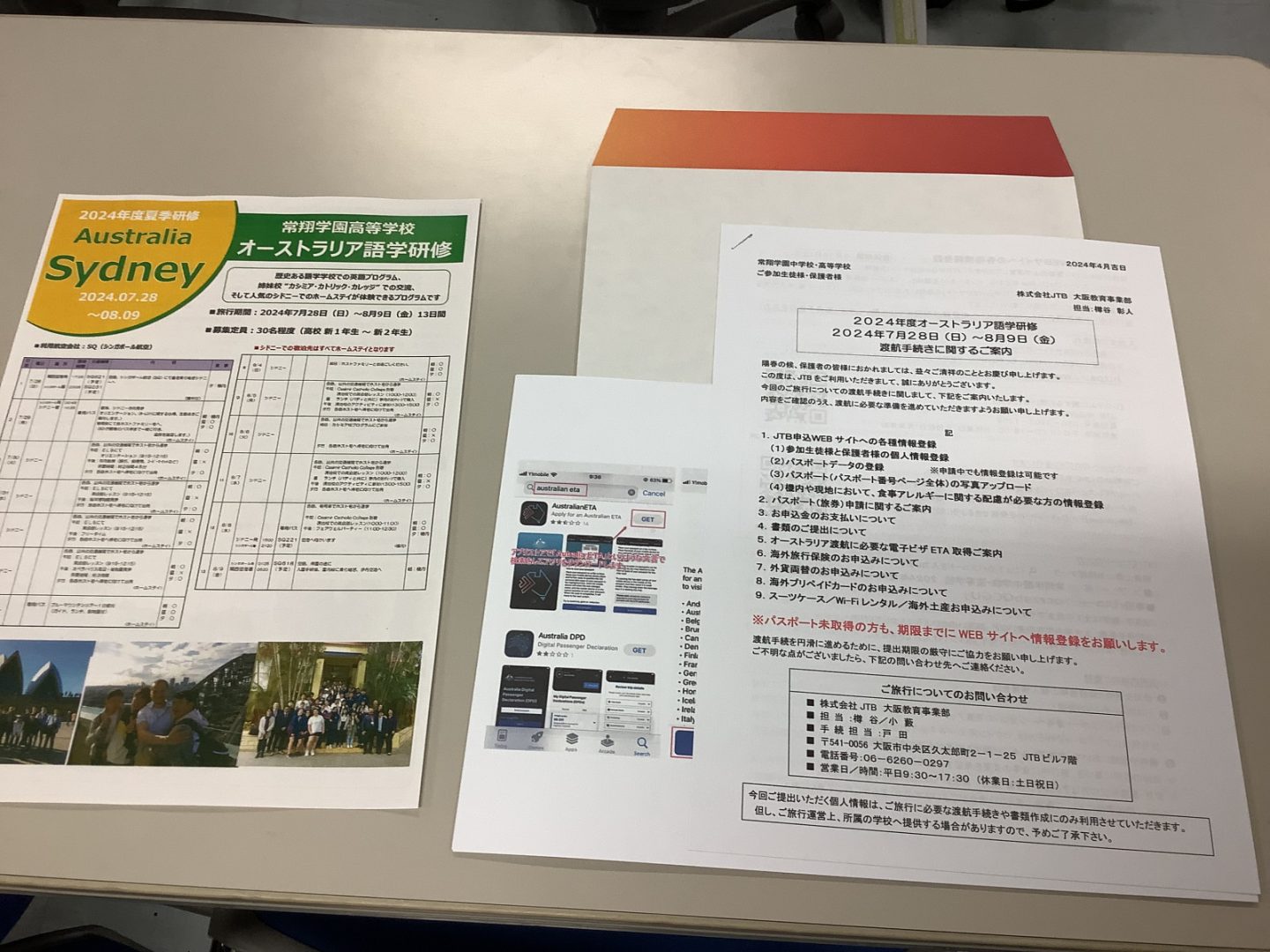 常翔学園中学校・高等学校