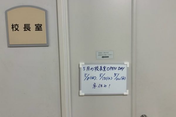 常翔学園中学校・高等学校