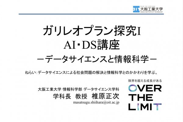 常翔学園中学校・高等学校