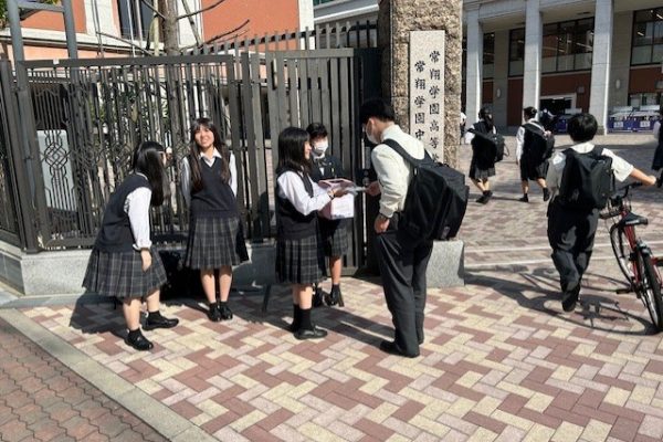 常翔学園中学校・高等学校