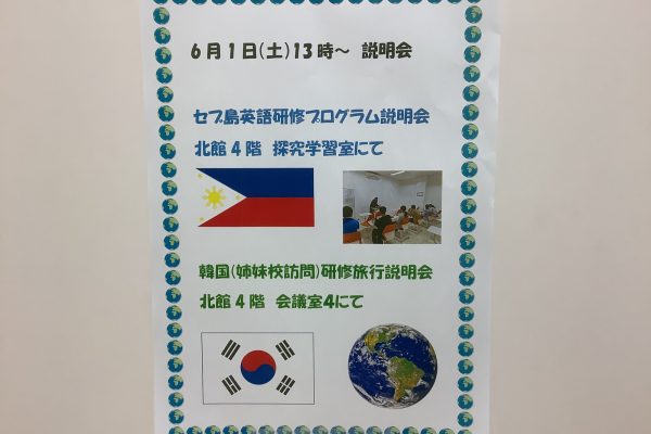 常翔学園中学校・高等学校