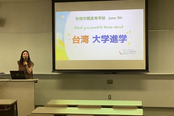 常翔学園中学校・高等学校