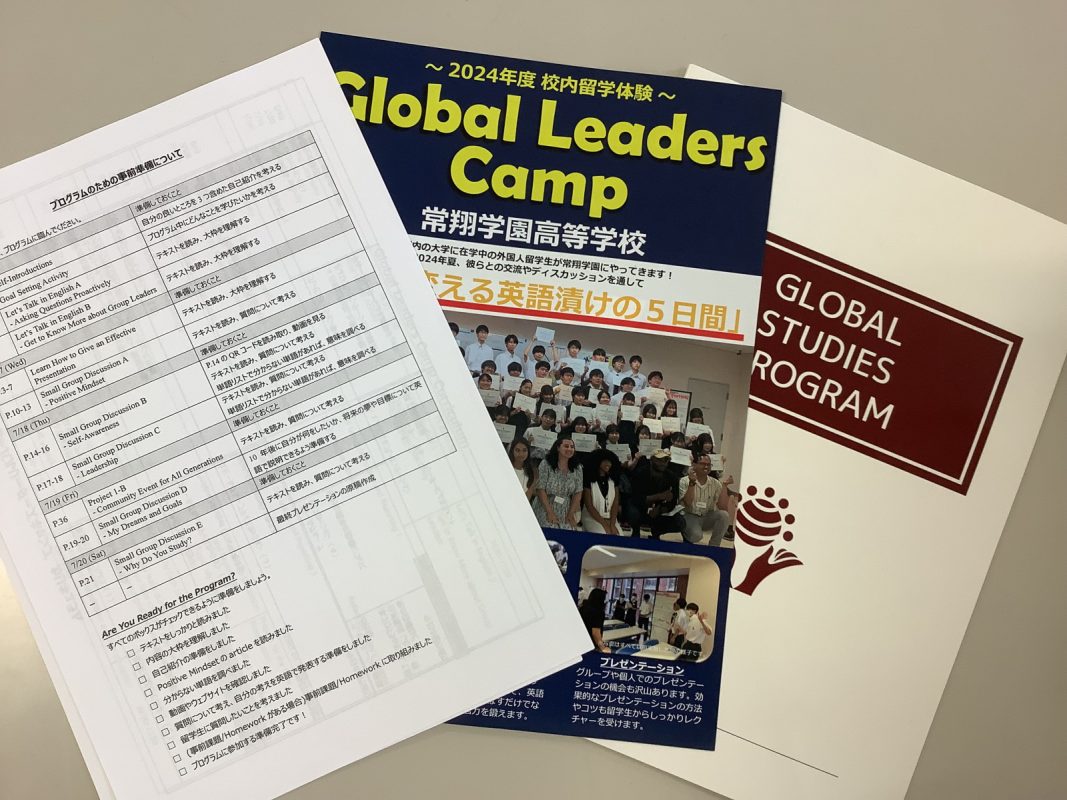 常翔学園中学校・高等学校