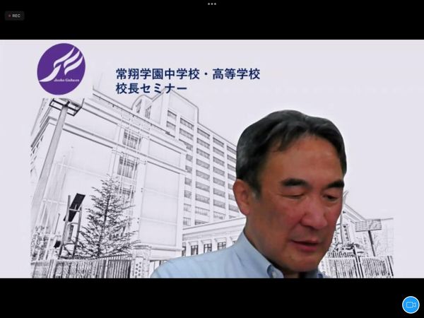 常翔学園中学校・高等学校