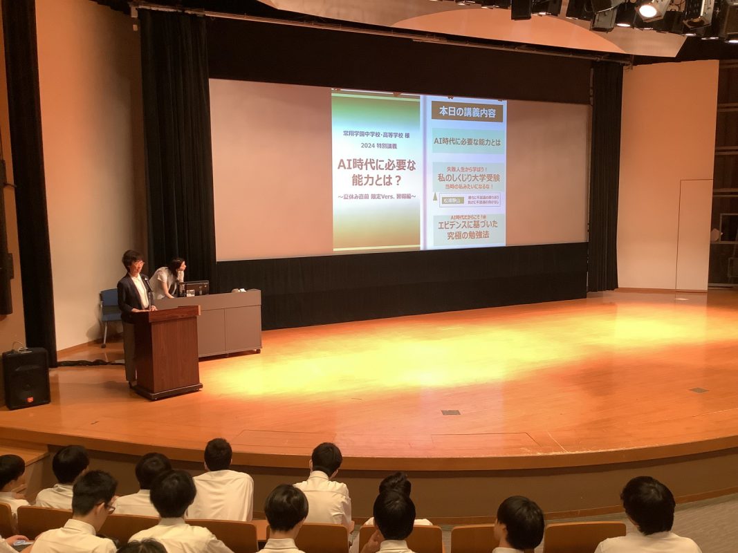 常翔学園中学校・高等学校
