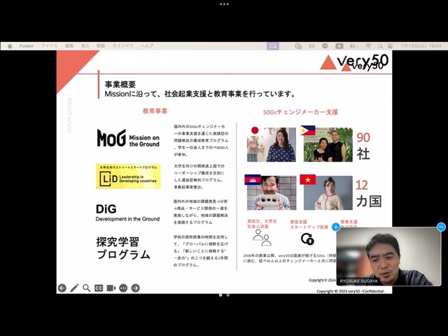 常翔学園中学校・高等学校
