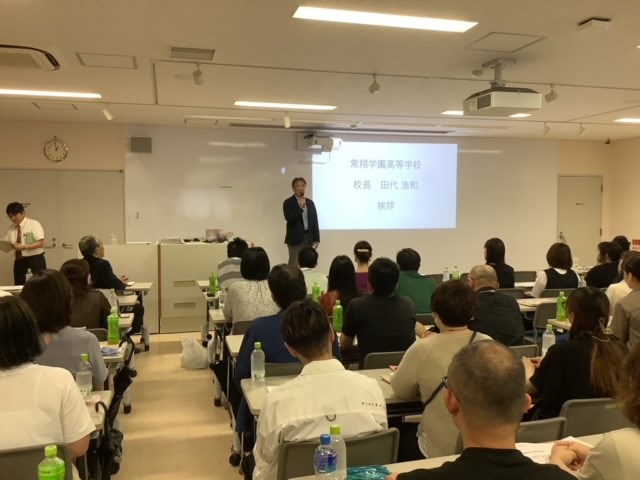 常翔学園中学校・高等学校