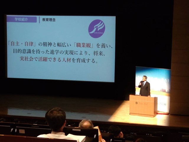 常翔学園中学校・高等学校