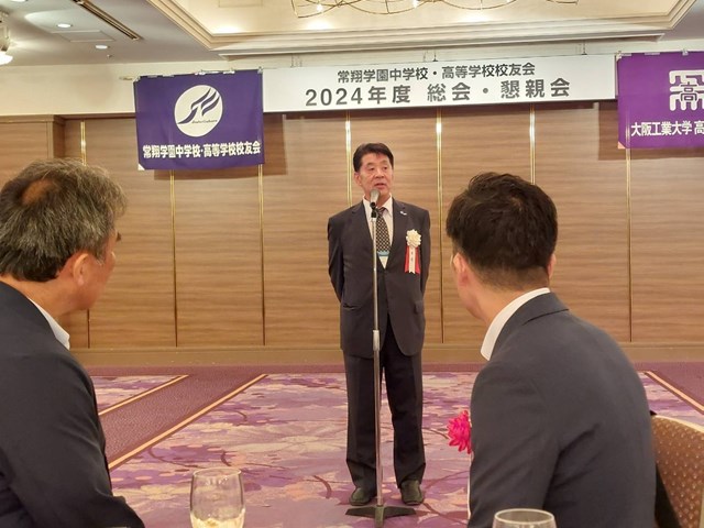 常翔学園中学校・高等学校