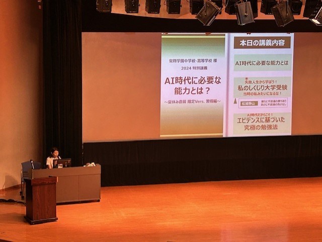 常翔学園中学校・高等学校