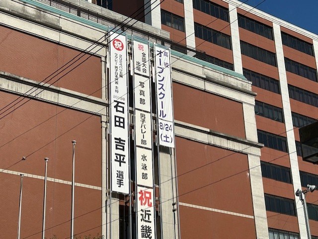 常翔学園中学校・高等学校