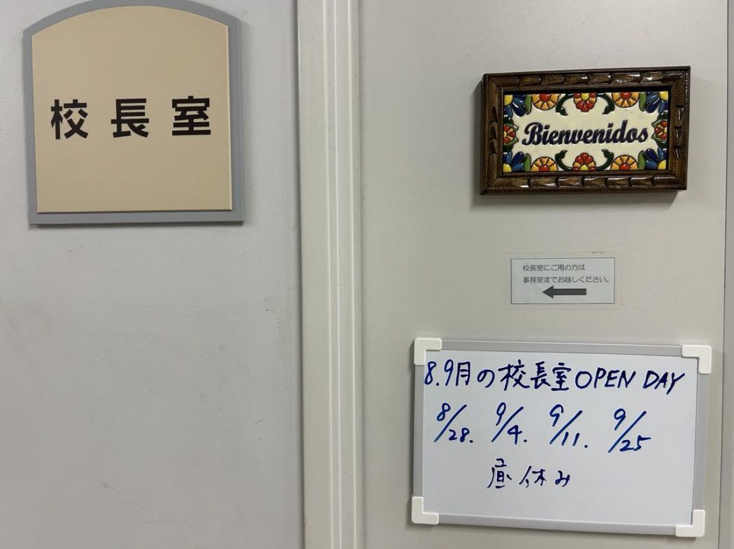常翔学園中学校・高等学校