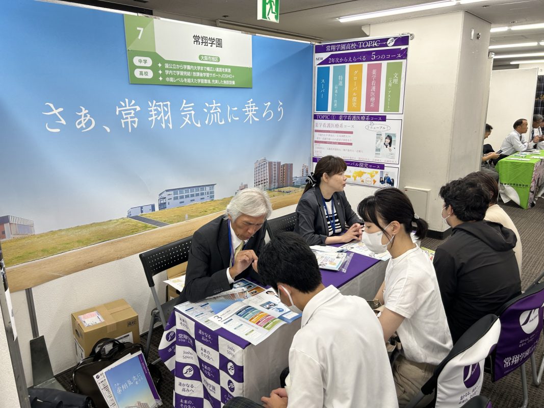常翔学園中学校・高等学校