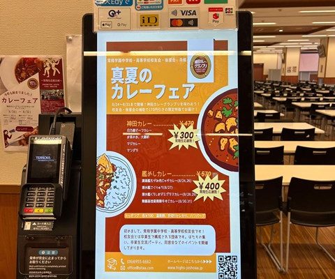 常翔学園中学校・高等学校