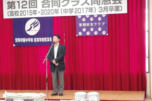 常翔学園中学校・高等学校