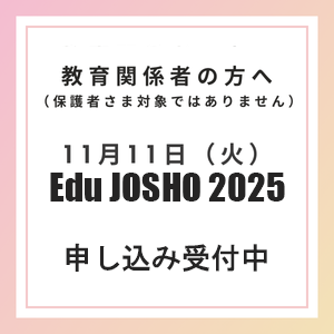 Edu JOSHO 2025