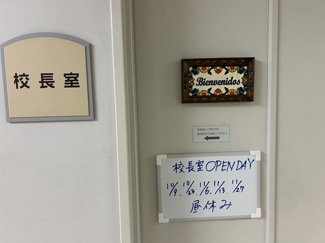 常翔学園中学校・高等学校