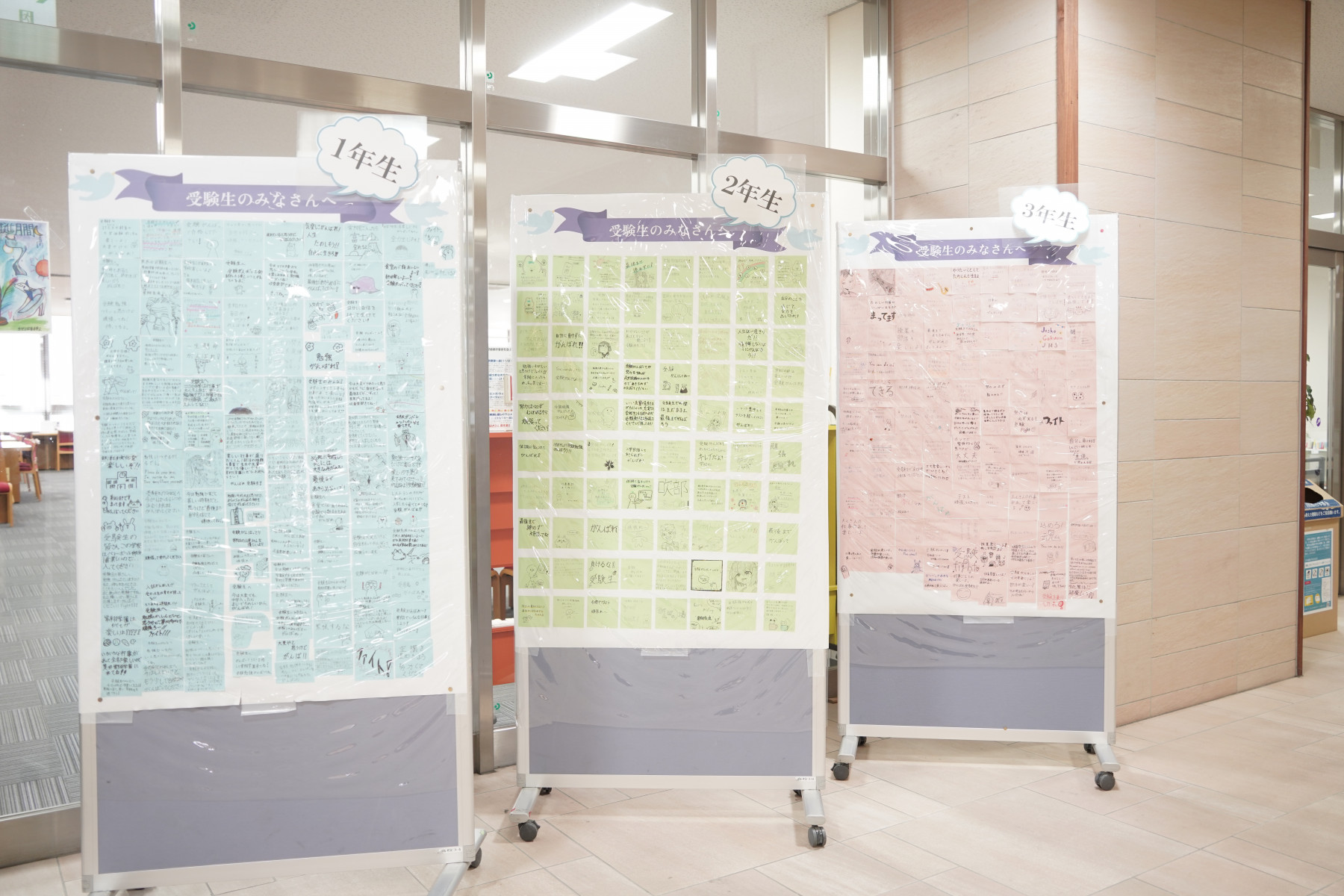 在校生からの応援メッセージ サイト