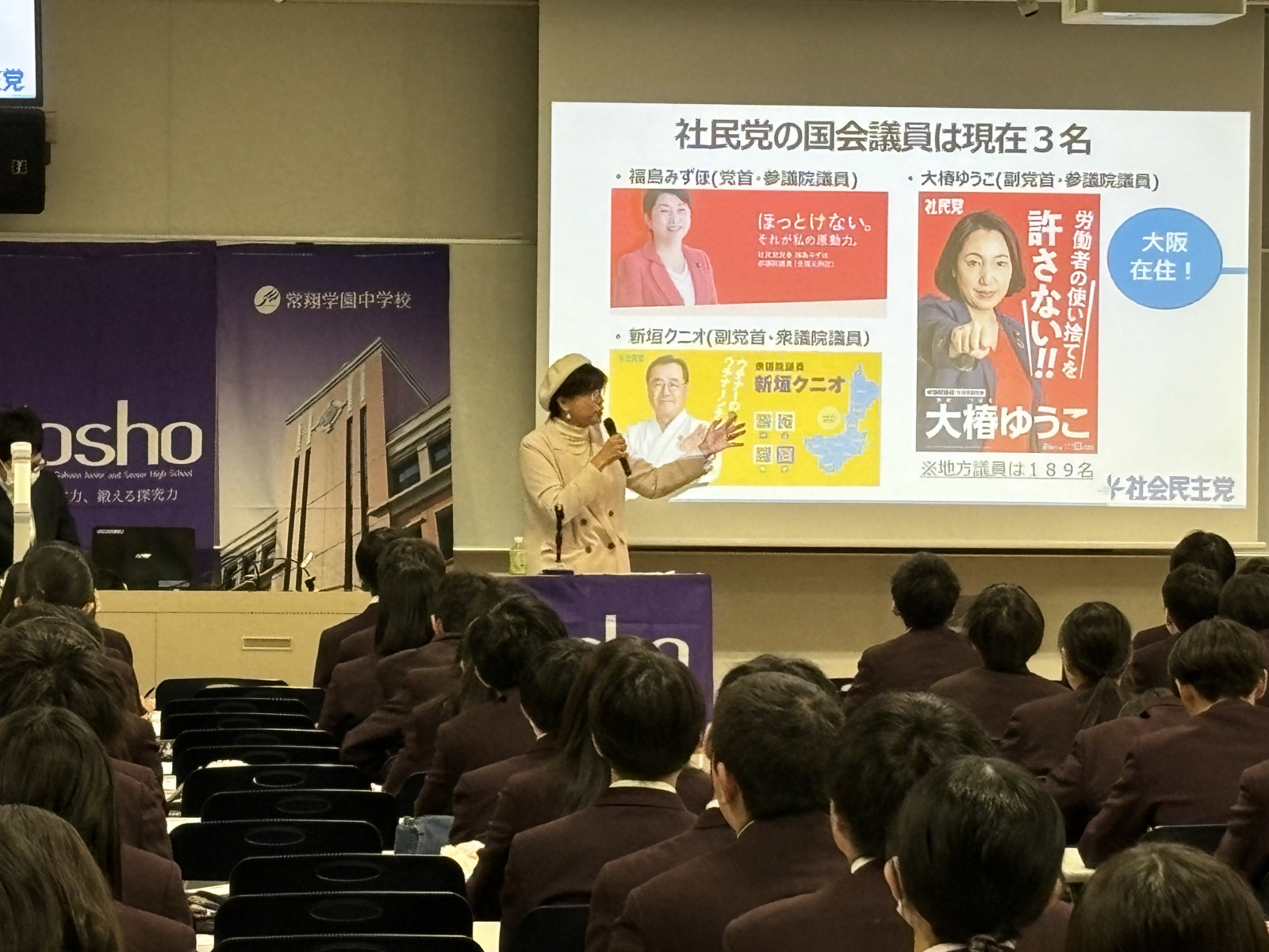 中学3年】2/15 模擬選挙 - 常翔学園中学校・高等学校