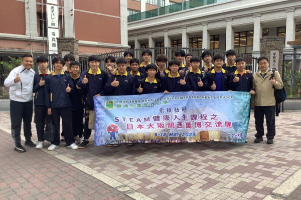 常翔学園中学校・高等学校