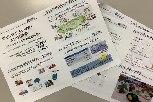 常翔学園中学校・高等学校