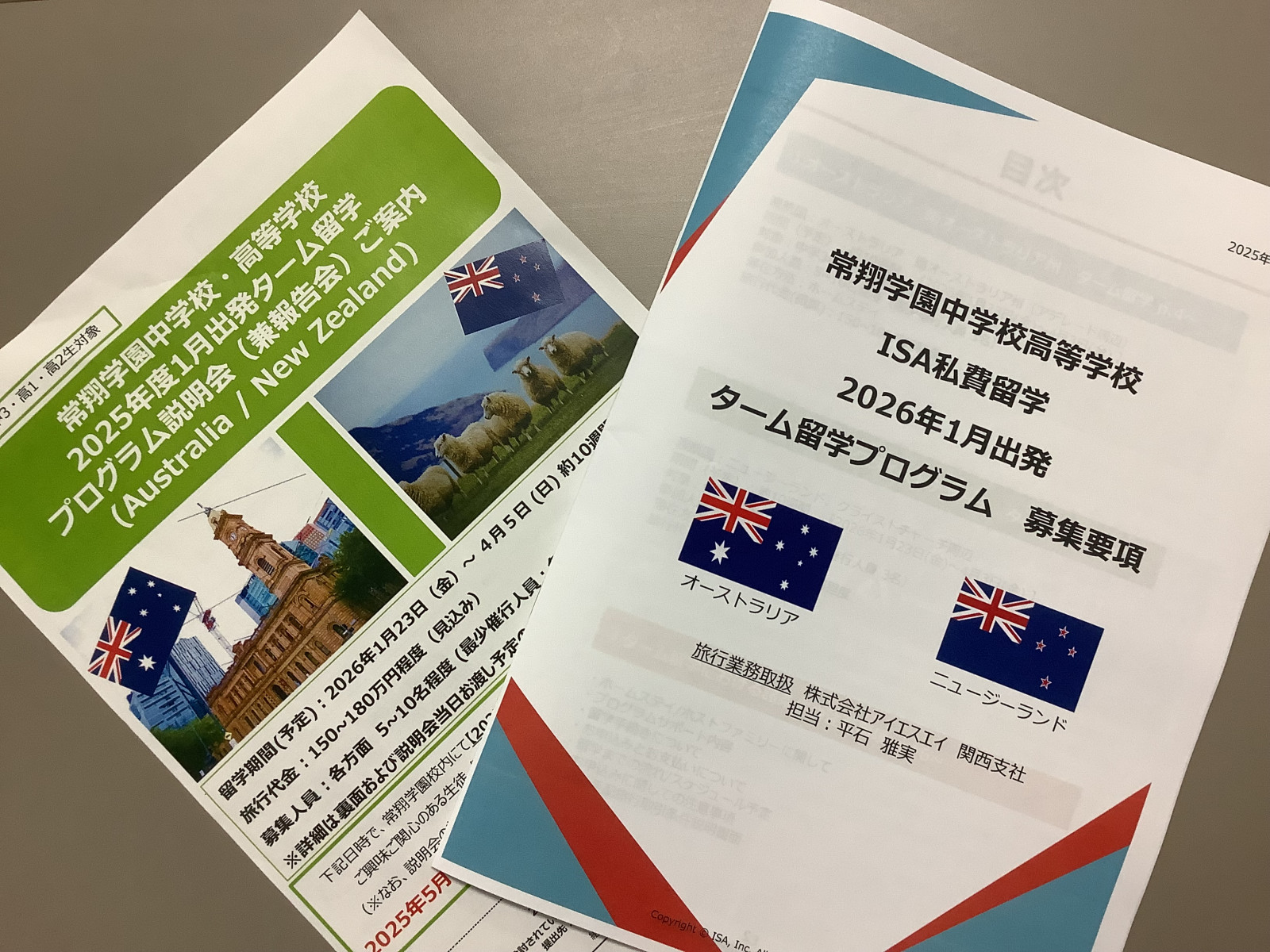 2024年度ターム留学報告会・2025年度参加説明会を開催しました - 常翔